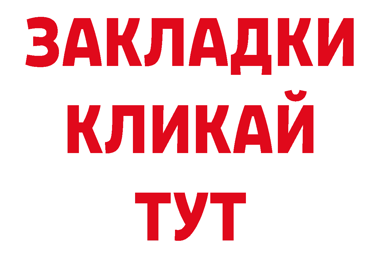 ГЕРОИН афганец сайт нарко площадка блэк спрут Лосино-Петровский