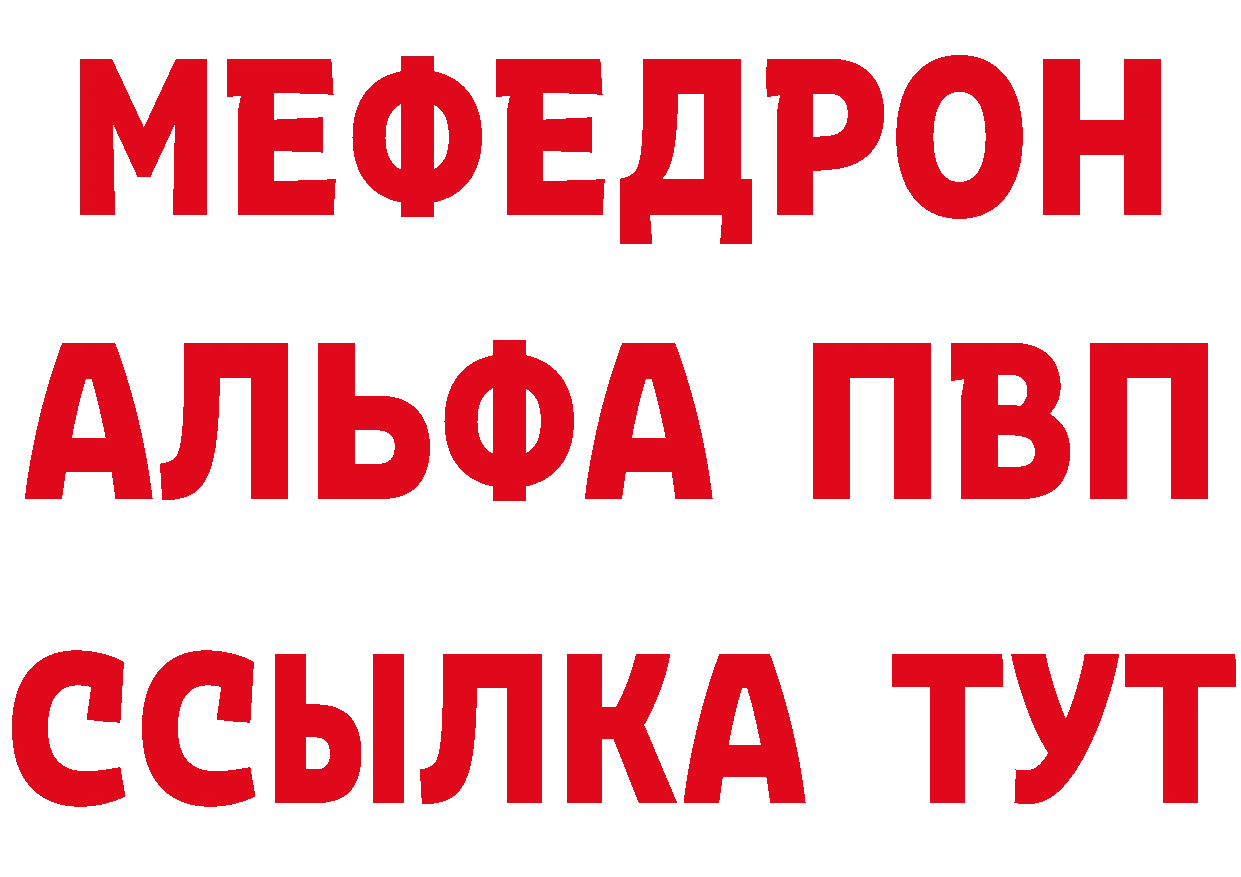 Меф 4 MMC сайт дарк нет MEGA Лосино-Петровский